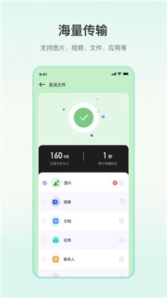 一键换机大师APP苹果版下载-一键换机大师APP苹果版 V5.2.4