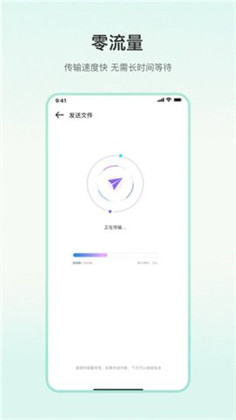 一键换机大师APP苹果版下载-一键换机大师APP苹果版 V5.2.4