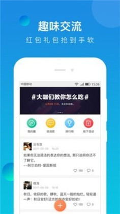 嗖嗖溜达手机版下载-嗖嗖溜达手机版 V1.0