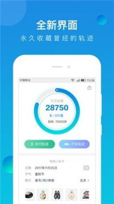 嗖嗖溜达手机版下载-嗖嗖溜达手机版 V1.0