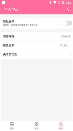 美之图app正式版下载-美之图app正式版 V3.5.3