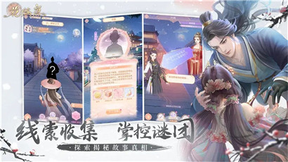 花满唐轻甜版游戏下载-花满唐轻甜版高清下载v1.0.15.10