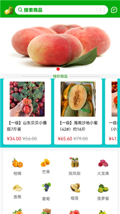 鲜果都APP特别版下载-鲜果都APP特别版 V1.0