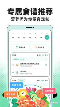 饭橘清爽版下载-饭橘清爽版 V1.5.4