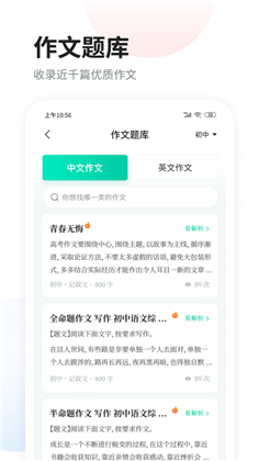 智学作文app最新版下载-智学作文app最新版 V2.1.5
