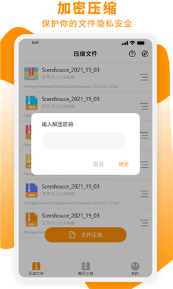 压缩文件zip大师极速版下载-压缩文件zip大师极速版 V2.4