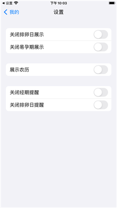 月事录APP手机版下载-月事录APP手机版 V1.1