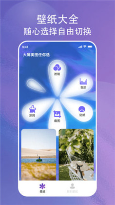 画与未来精简版下载-画与未来精简版 V1.0.1.1