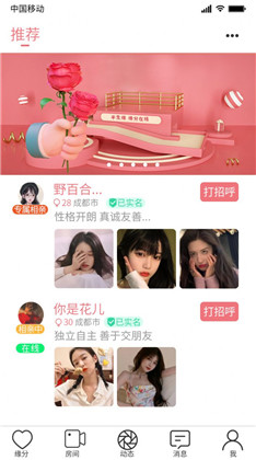 半生缘app特别版下载-半生缘app特别版 V1.0.8