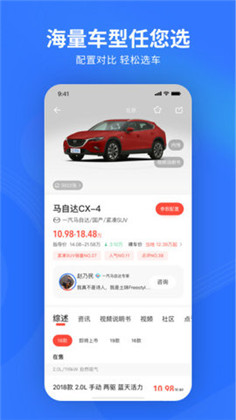 易车纯净版下载-易车纯净版 V11.5.1