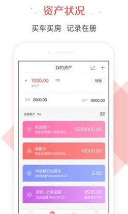 有鱼记账app直装版下载-有鱼记账app直装版 V5.3.4