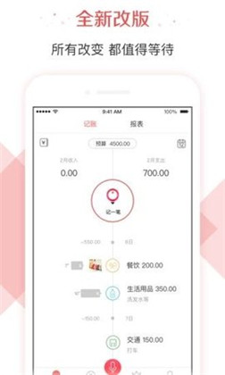 有鱼记账app直装版下载-有鱼记账app直装版 V5.3.4