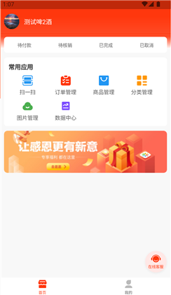 迅播商家app清爽版下载-迅播商家app清爽版 V1.1.5