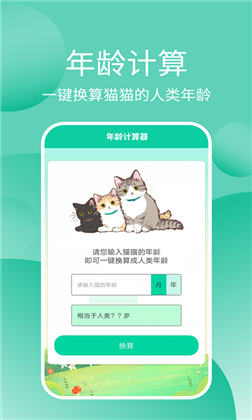 猫猫交流器正式版下载-猫猫交流器正式版 V3.3.5