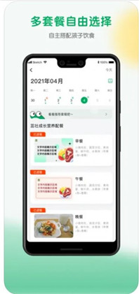 每食优享稳定版下载-每食优享稳定版 V1.0