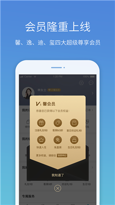 盛行天下app正式版下载-盛行天下app正式版 V5.2.5