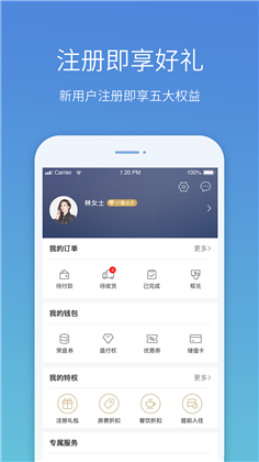 盛行天下app正式版下载-盛行天下app正式版 V5.2.5