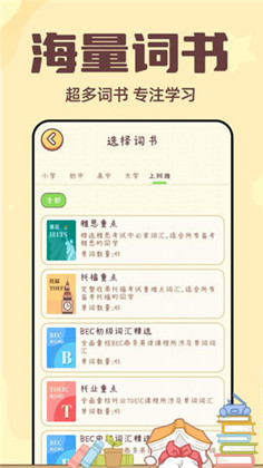 兔兔背单词APP安卓版下载-兔兔背单词APP安卓版 V1.0.4