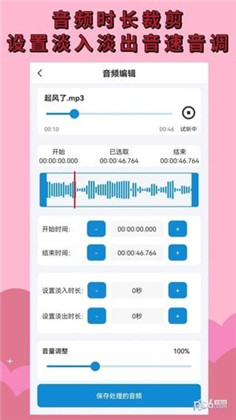 音频提取剪辑免费版下载-音频提取剪辑免费版 V1.5.0