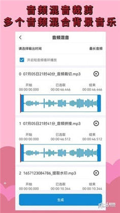 音频提取剪辑免费版下载-音频提取剪辑免费版 V1.5.0