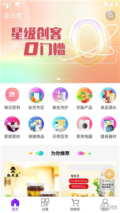 荟云家app纯净版下载-荟云家app纯净版 V1.0.0