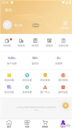 荟云家app纯净版下载-荟云家app纯净版 V1.0.0