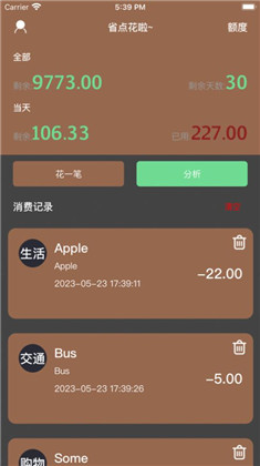 吉光存钱app极速版下载-吉光存钱app极速版 V1.0