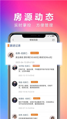 优房汇经纪人稳定版下载-优房汇经纪人稳定版 V1.4.9