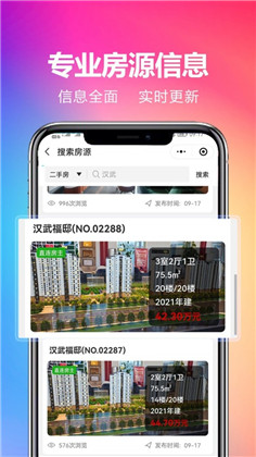 优房汇经纪人稳定版下载-优房汇经纪人稳定版 V1.4.9