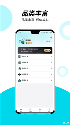 非租不可会员版下载-非租不可会员版 V1.0.0