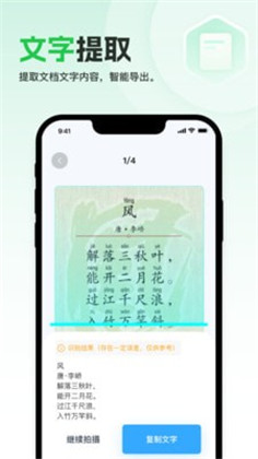 快易扫描高级版下载-快易扫描高级版 V1.0.0