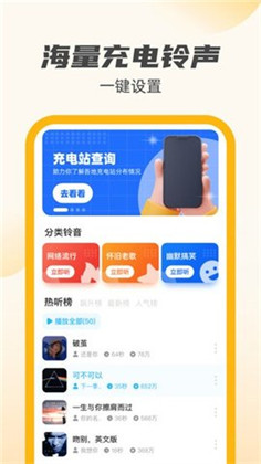 小牛充电王便捷版下载-小牛充电王便捷版 V1.0.4