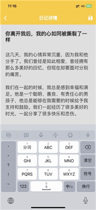 日记伴侣苹果ios版下载-日记伴侣苹果ios版 V1.0