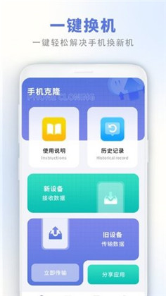 照片同步安卓版下载-照片同步安卓版 V2.2.1