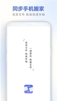 照片同步安卓版下载-照片同步安卓版 V2.2.1