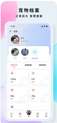 米欧宠物APP安卓版下载-米欧宠物APP安卓版 V1.0