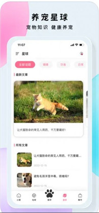 米欧宠物APP安卓版下载-米欧宠物APP安卓版 V1.0