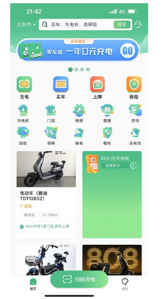 电车派app特别版下载-电车派app特别版 V3.0.1