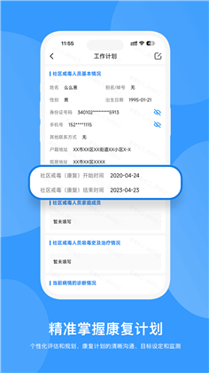 聆兴康会员版下载-聆兴康会员版 V1.0.0