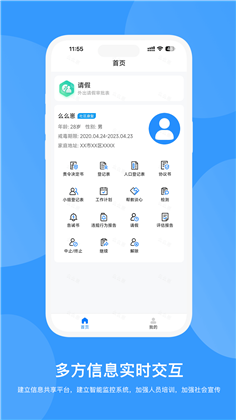 聆兴康会员版下载-聆兴康会员版 V1.0.0