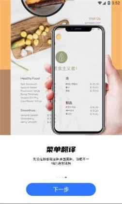 小熊翻译app会员版下载-小熊翻译app会员版 V1.0.2