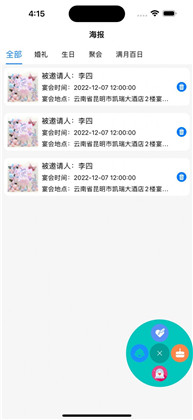 绿叶海报制作生成APP极速版下载-绿叶海报制作生成APP极速版 V1.0