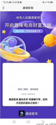 趣渡星球已付费版下载-趣渡星球已付费版 V1.0.3