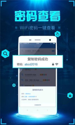 WiFi密探高清版下载-WiFi密探高清版 V1.5.8