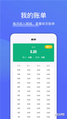 存点钱APP高清版下载-存点钱APP高清版 V1.1