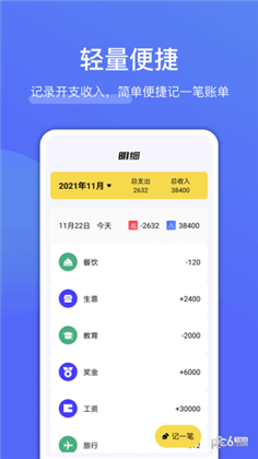 存点钱APP高清版下载-存点钱APP高清版 V1.1