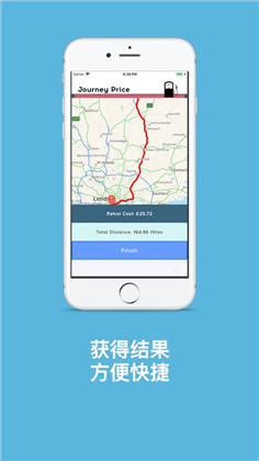 行程价格计算器APP手机版下载-行程价格计算器APP手机版 V1.3