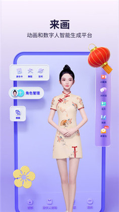 来画动画极简版下载-来画动画极简版 V6.4.8