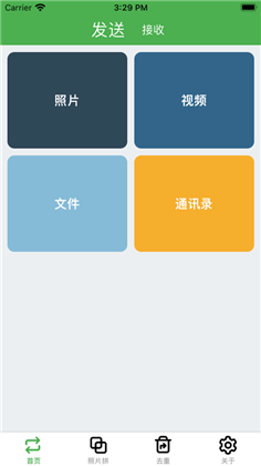 鼎品相册同步便捷版下载-鼎品相册同步便捷版 V1.0