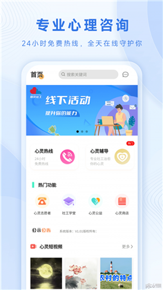 心灵社工绿色版下载-心灵社工绿色版 V1.0.3